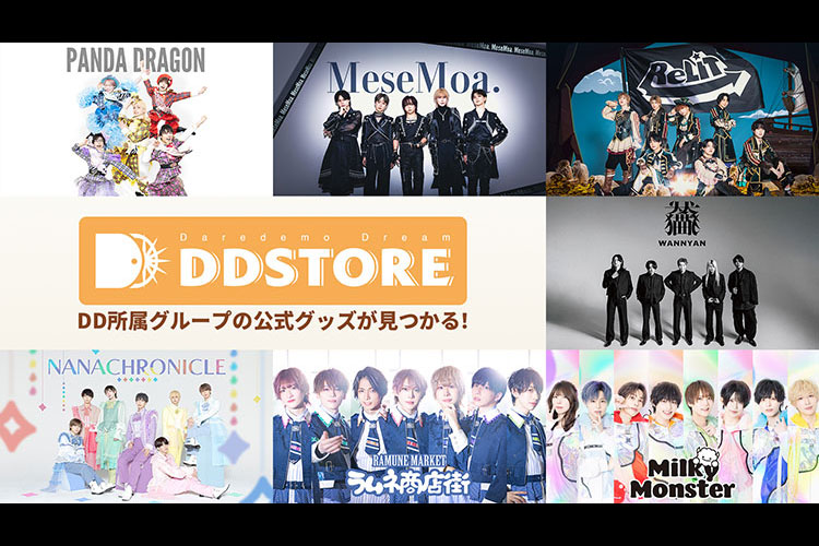 DD STORE