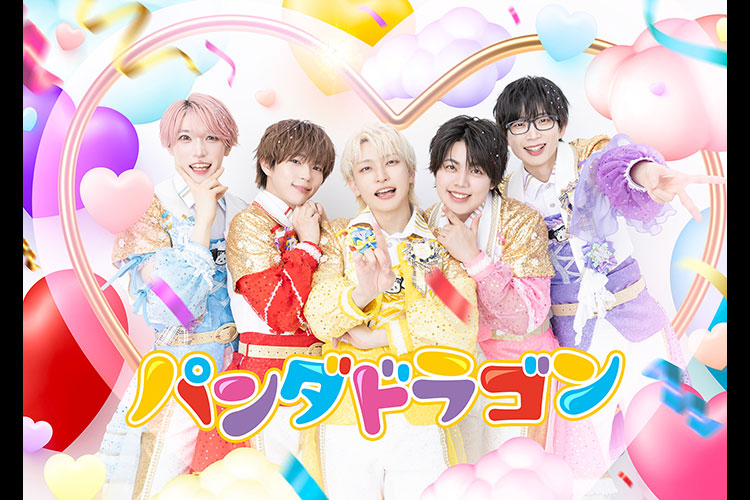 パンダドラゴン オフィシャルサイト